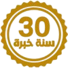 سنة خبرة